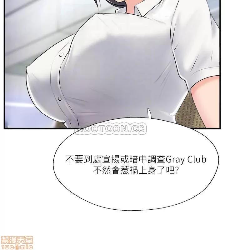 完美新伴侣 完美新伴侣 18 第8页