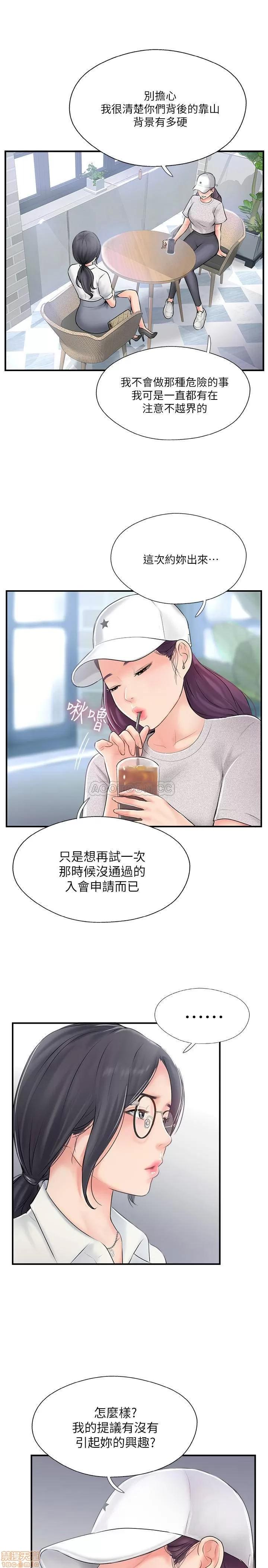完美新伴侣 完美新伴侣 18 第9页
