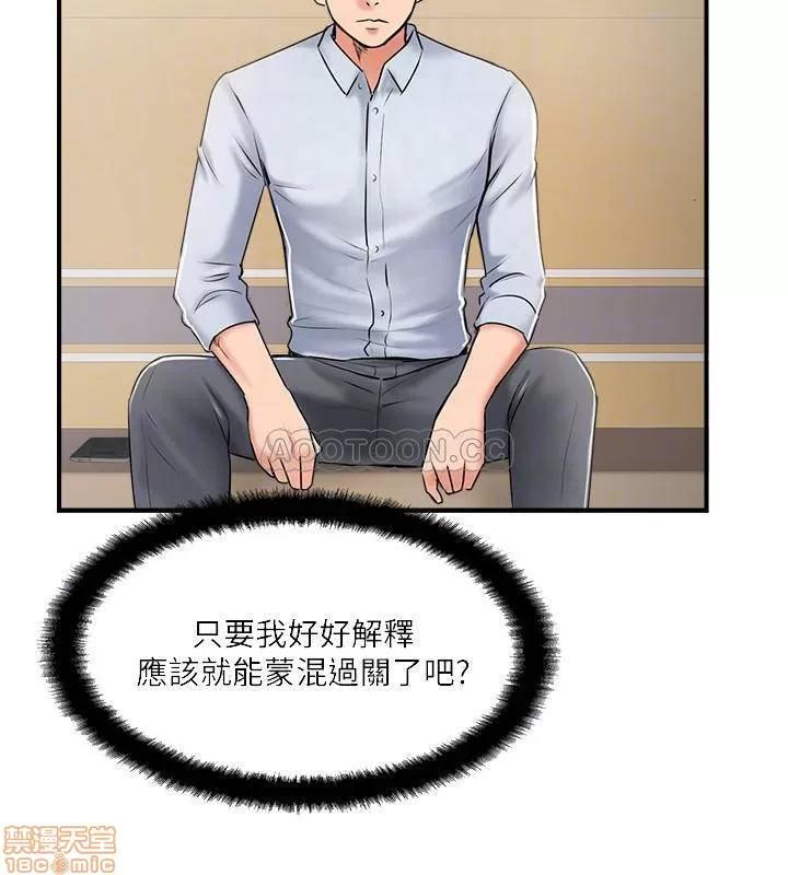 完美新伴侣 完美新伴侣 18 第14页
