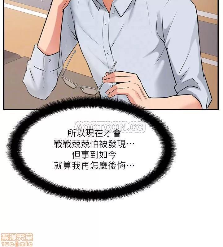 完美新伴侣 完美新伴侣 18 第16页