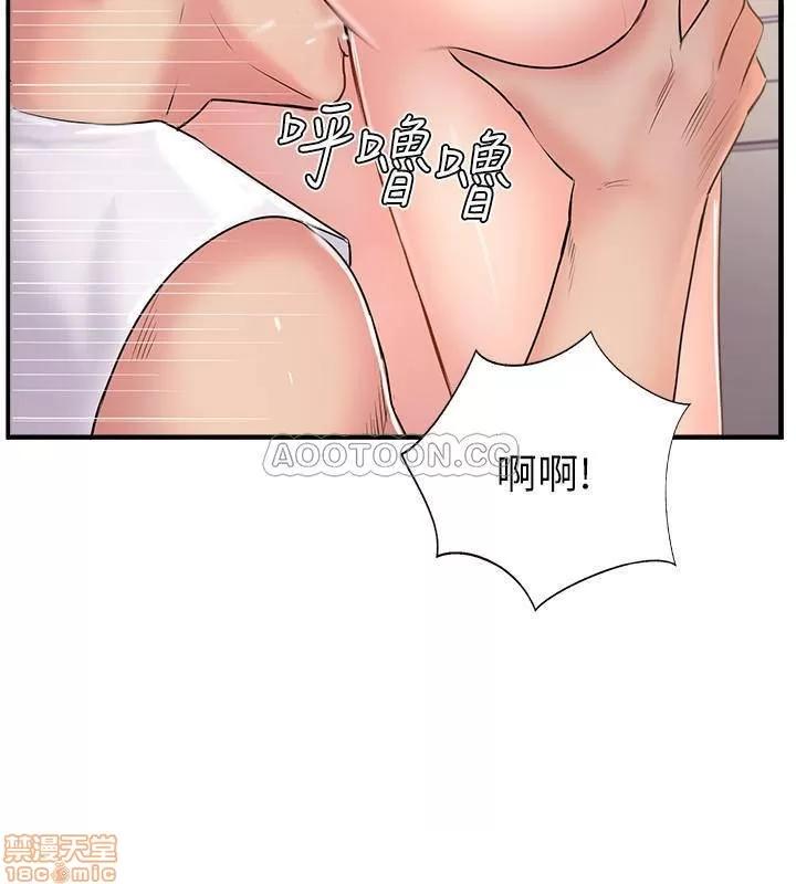 完美新伴侣 完美新伴侣 18 第22页