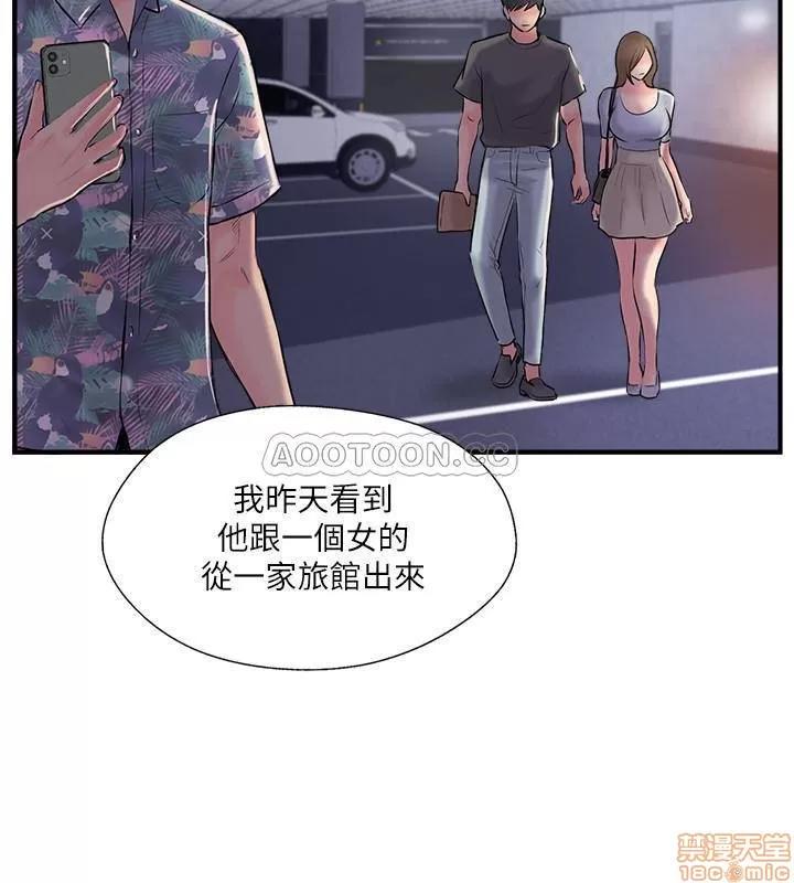 完美新伴侣 完美新伴侣 18 第34页