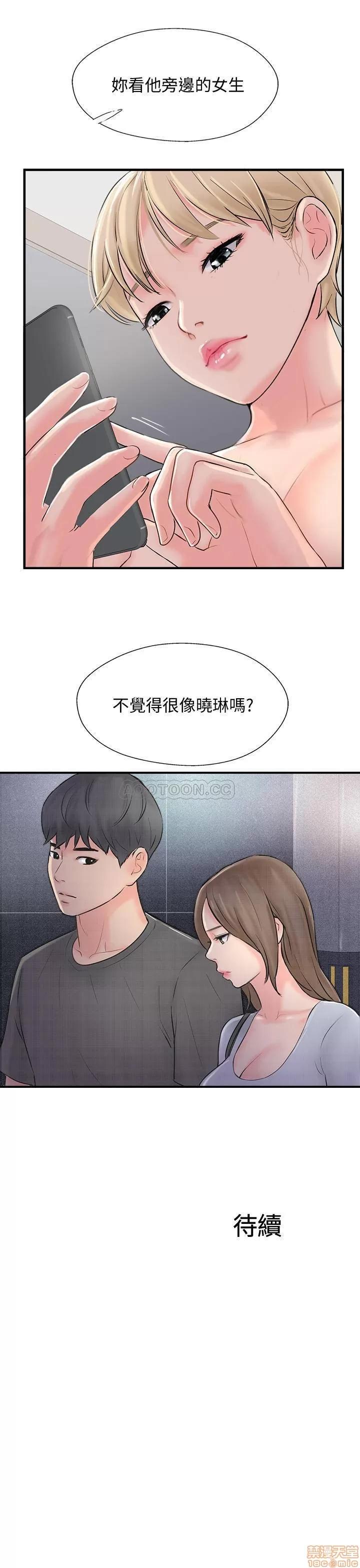 完美新伴侣 完美新伴侣 18 第35页