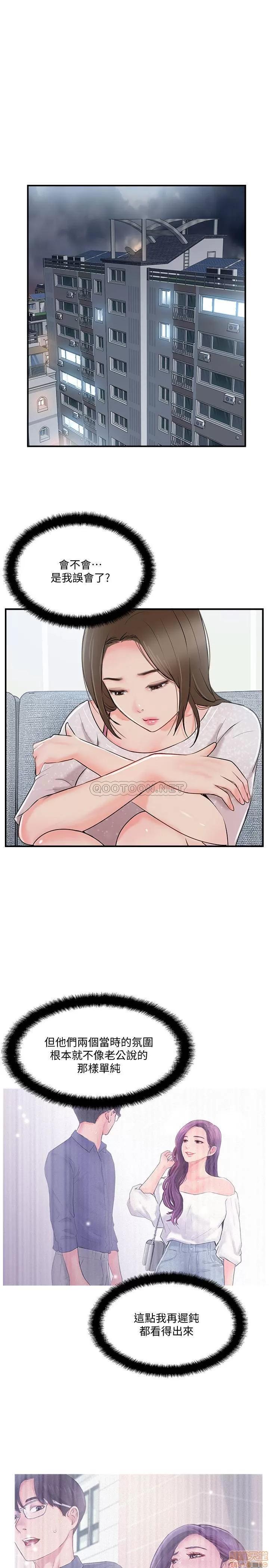 完美新伴侣 完美新伴侣 19 第1页