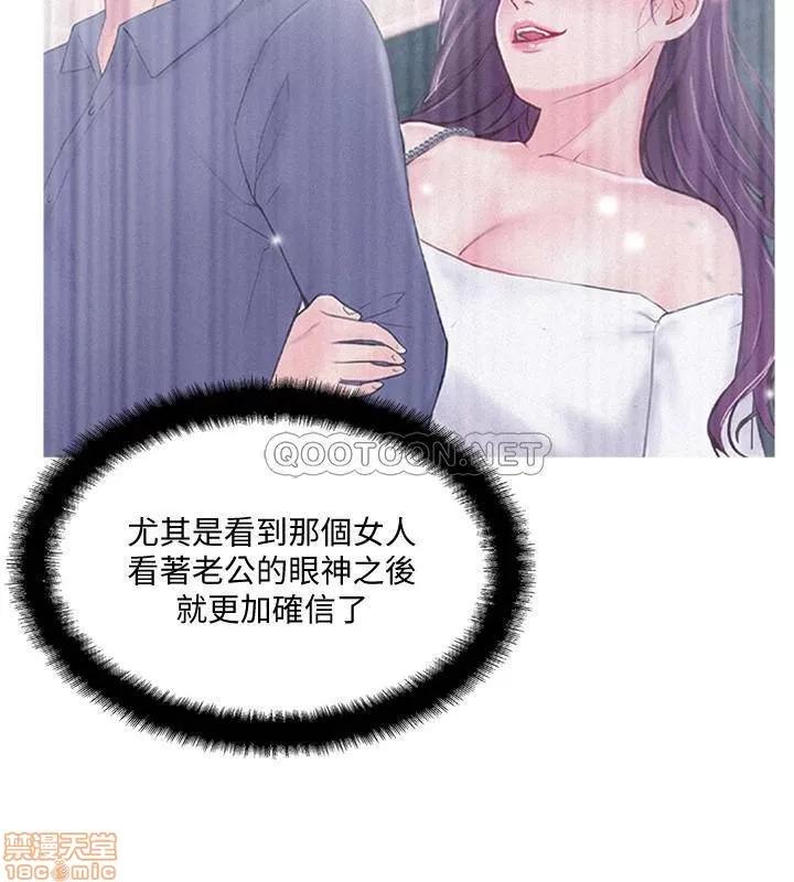 完美新伴侣 完美新伴侣 19 第2页
