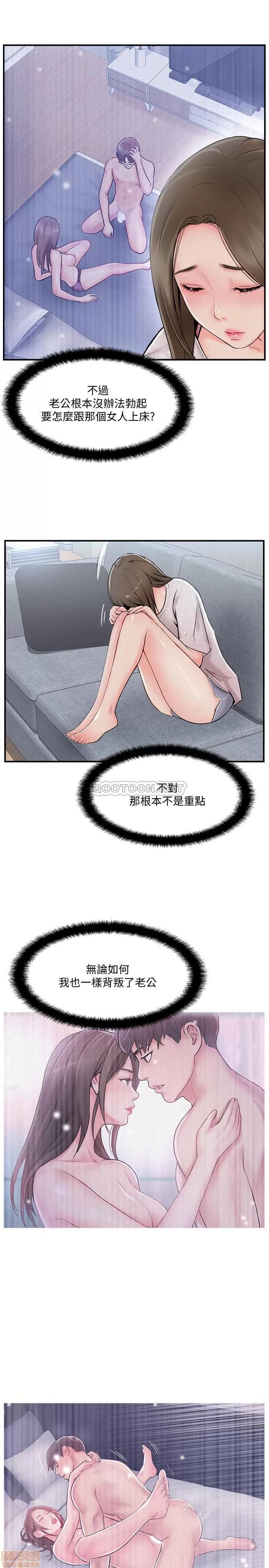 完美新伴侣 完美新伴侣 19 第3页