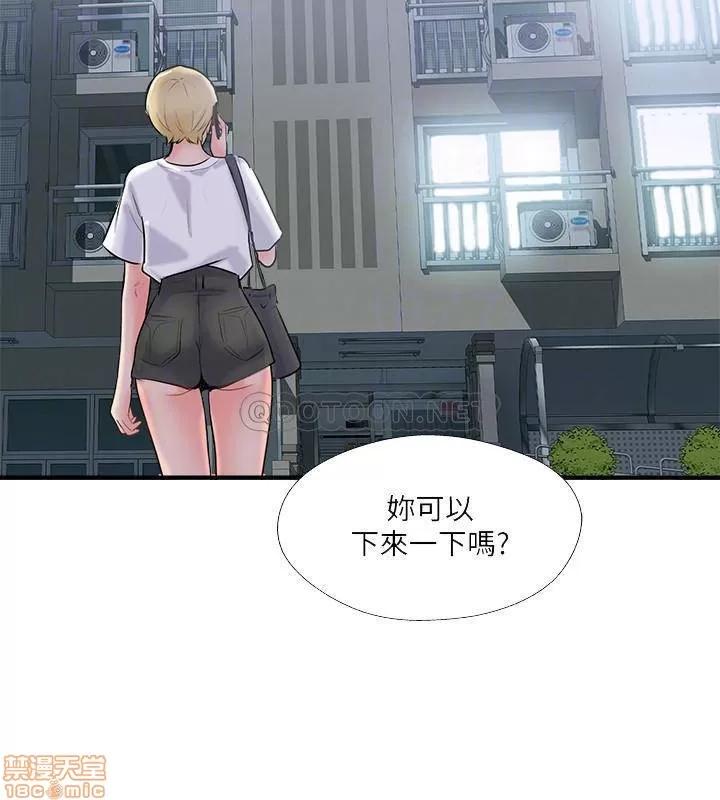 完美新伴侣 完美新伴侣 19 第16页