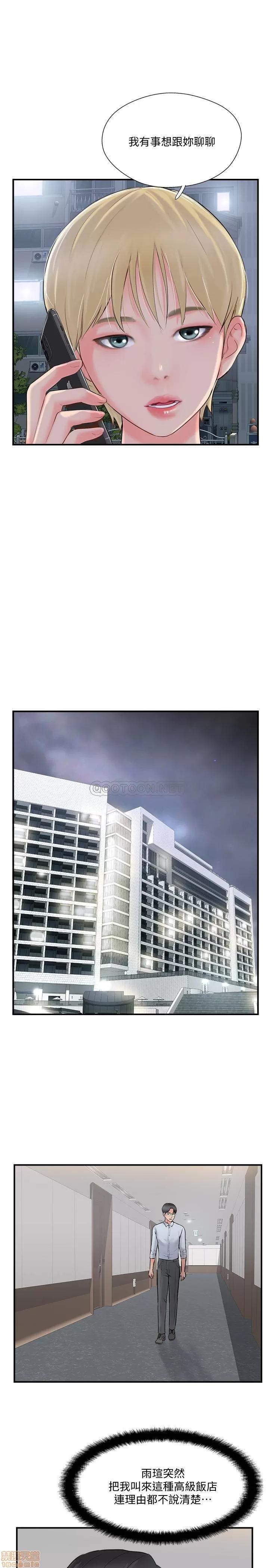 完美新伴侣 完美新伴侣 19 第17页