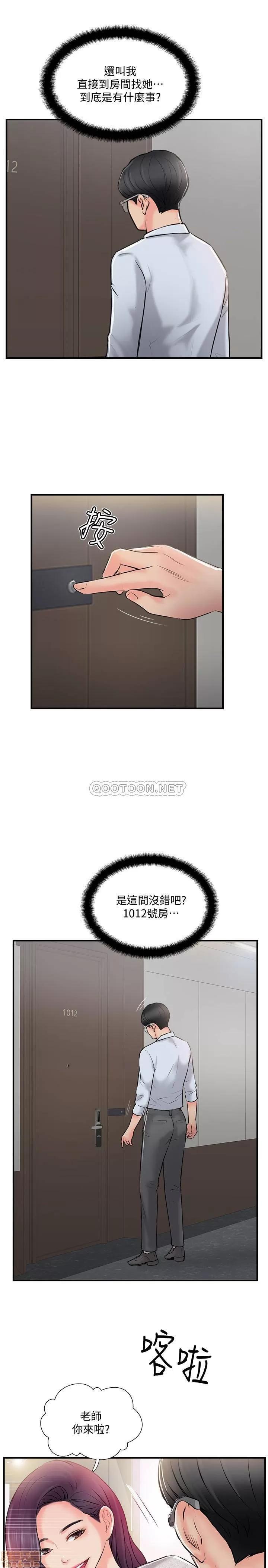 完美新伴侣 完美新伴侣 19 第19页