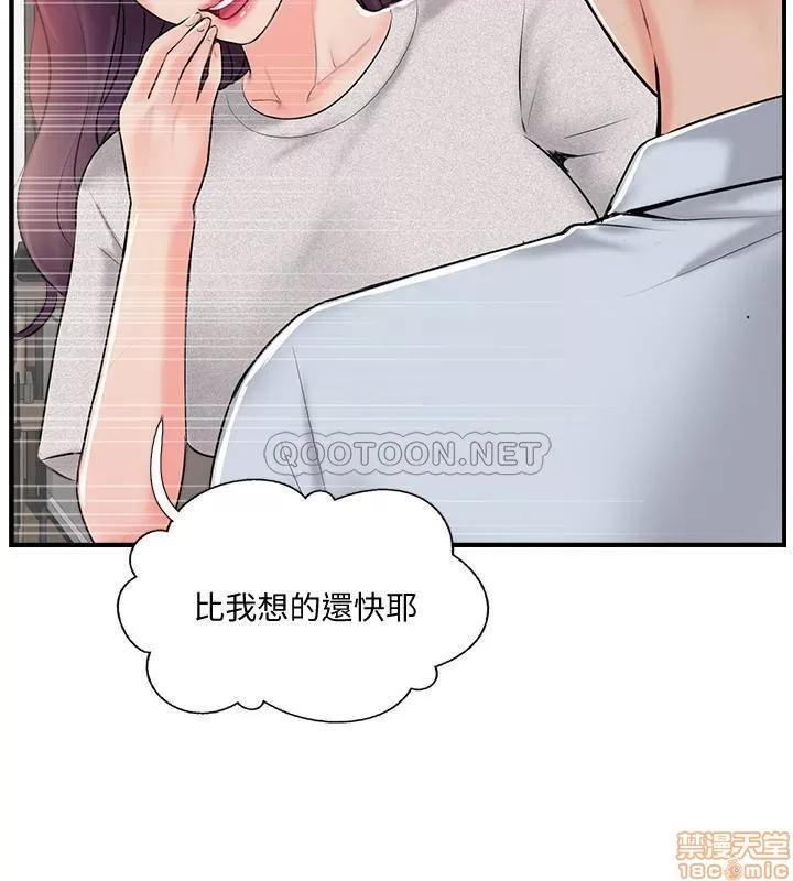 完美新伴侣 完美新伴侣 19 第20页
