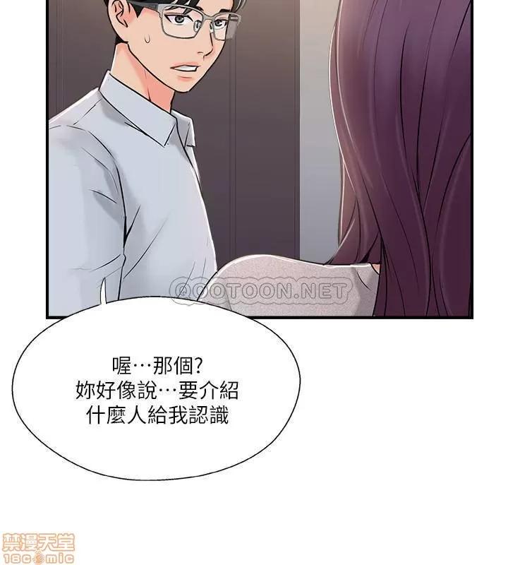 完美新伴侣 完美新伴侣 19 第22页