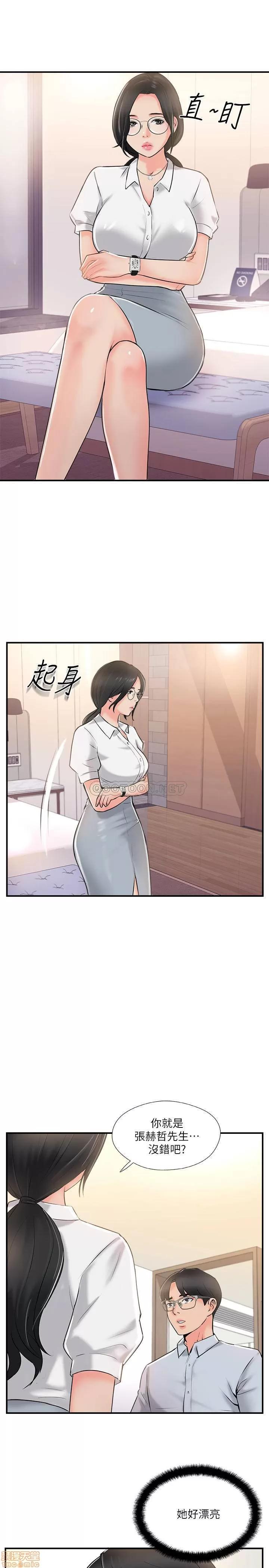 完美新伴侣 完美新伴侣 19 第25页