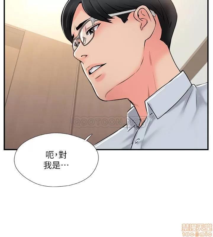 完美新伴侣 完美新伴侣 19 第26页