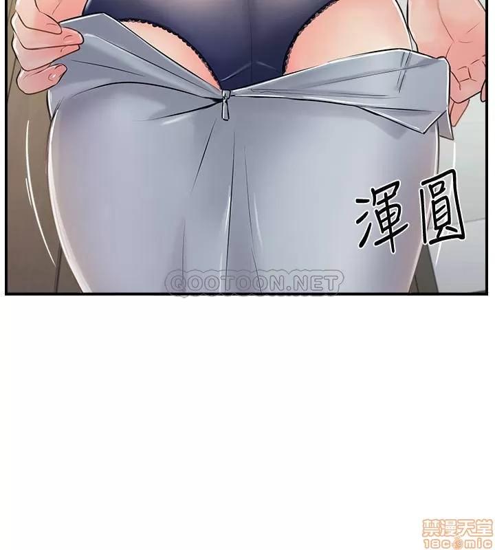 完美新伴侣 完美新伴侣 19 第30页
