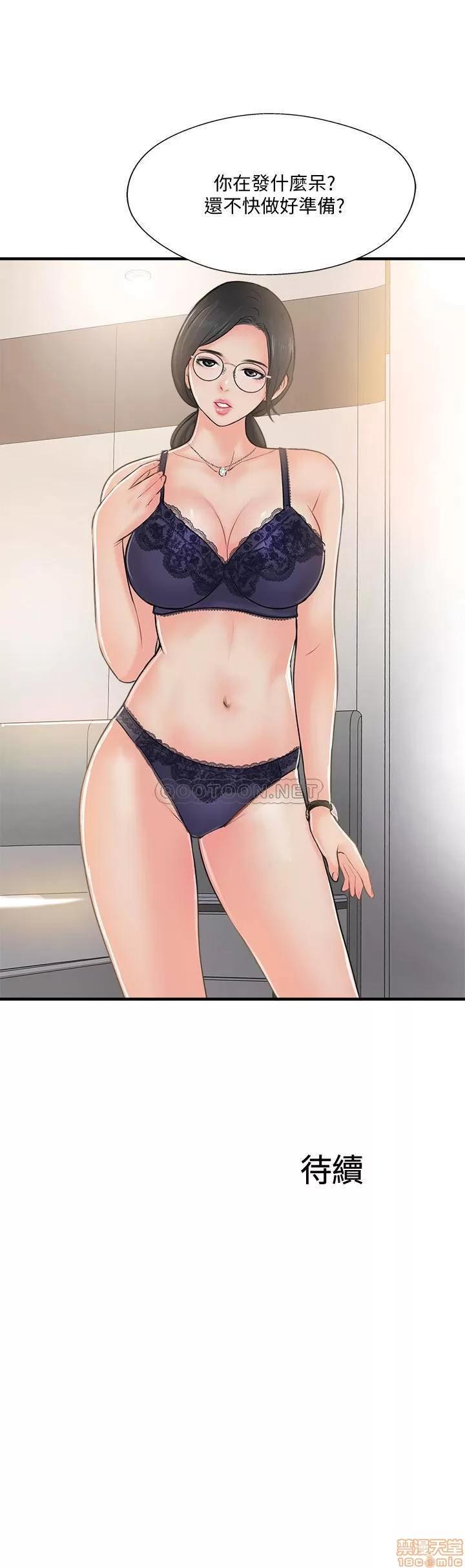 完美新伴侣 完美新伴侣 19 第33页