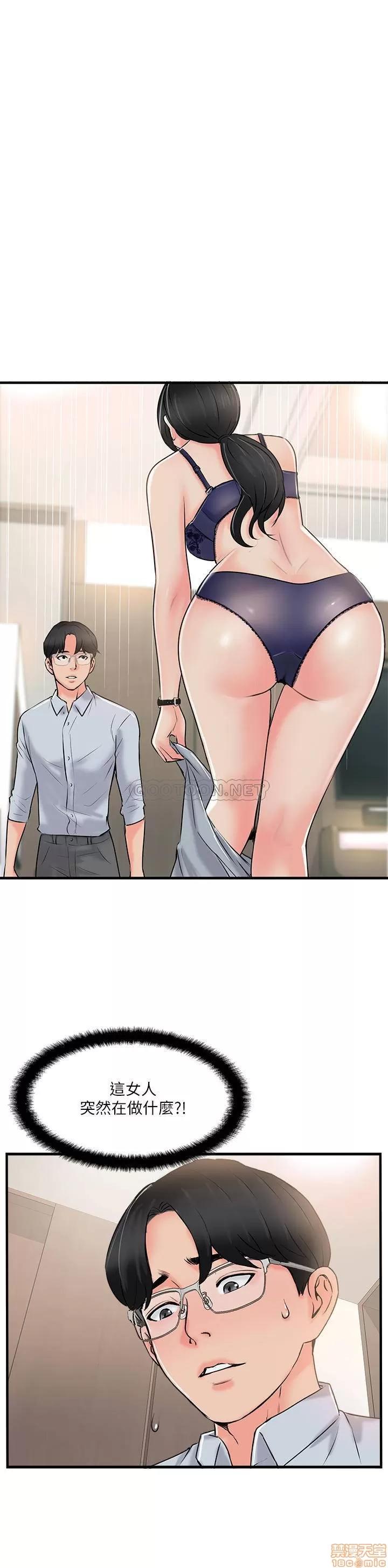 完美新伴侣 完美新伴侣 20 第1页