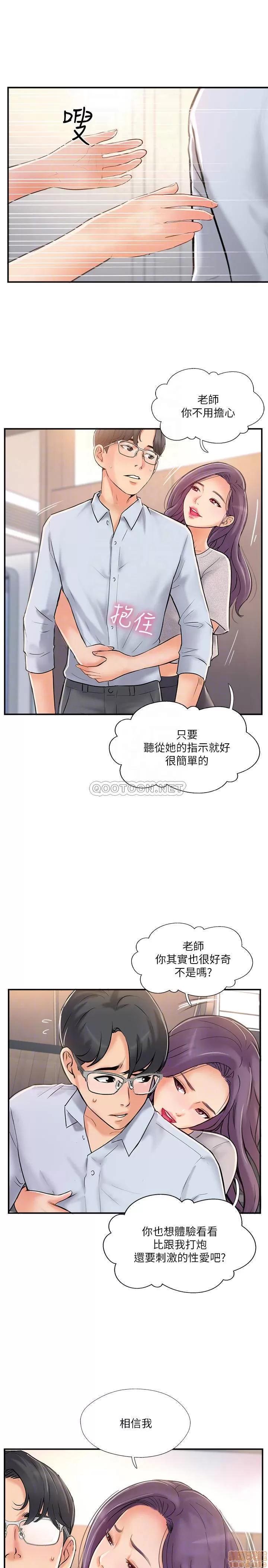 完美新伴侣 完美新伴侣 20 第4页