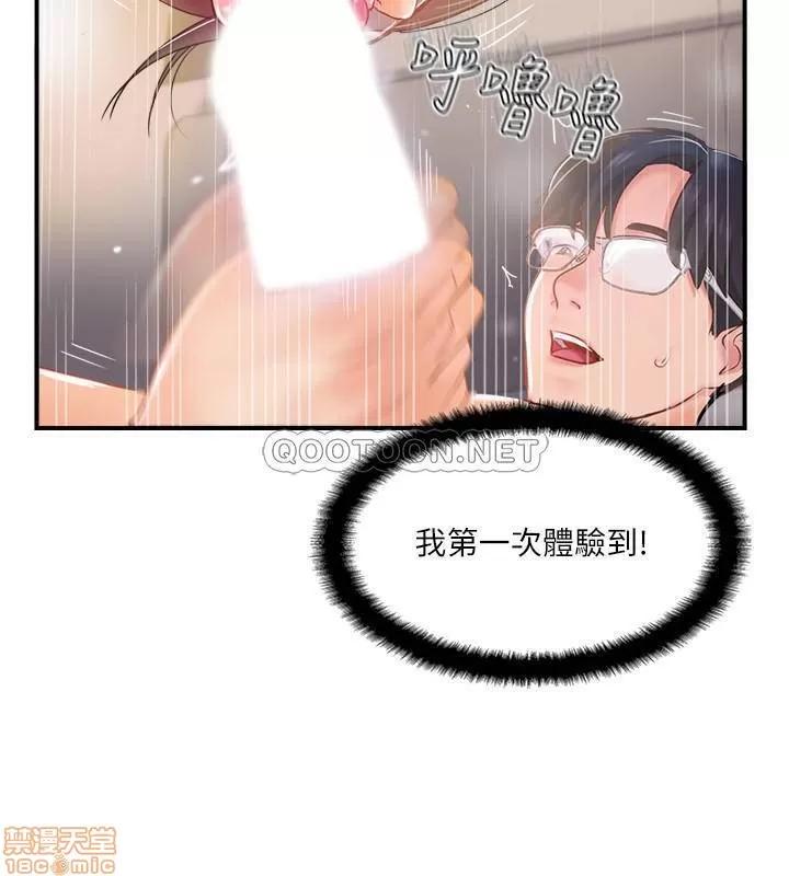 完美新伴侣 完美新伴侣 20 第20页