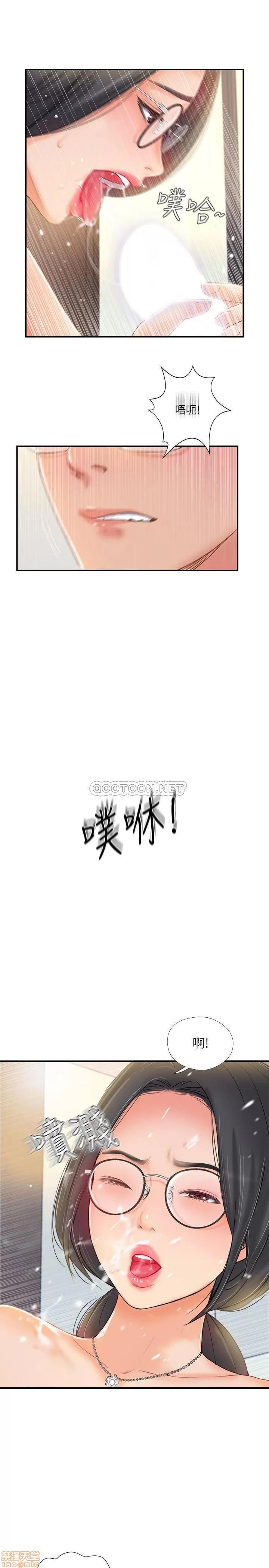 完美新伴侣 完美新伴侣 20 第21页