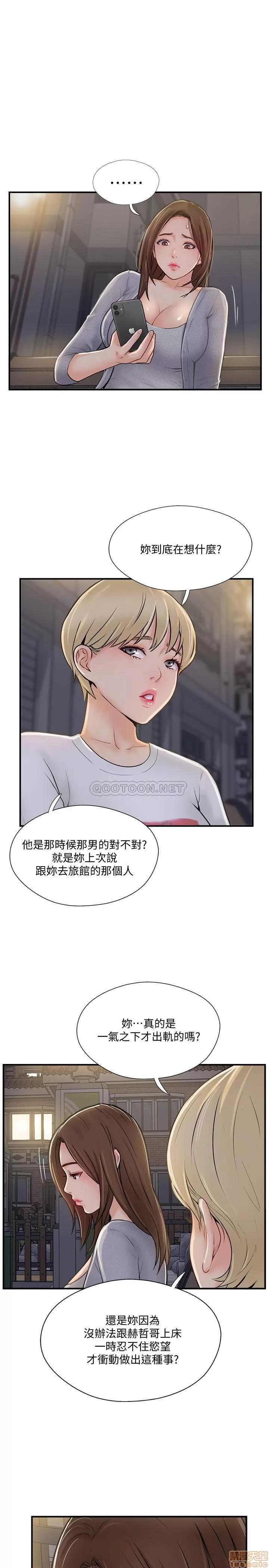 完美新伴侣 完美新伴侣 20 第29页