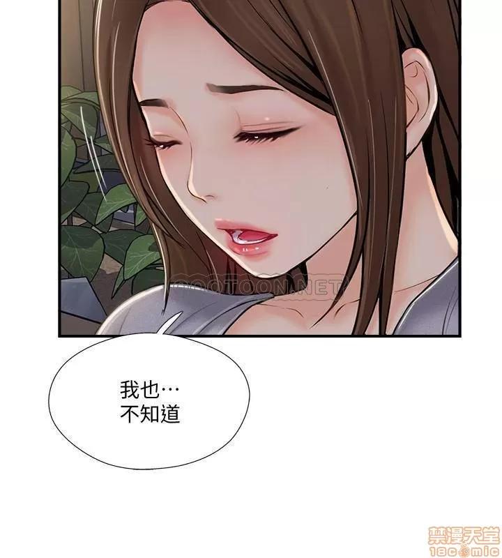 完美新伴侣 完美新伴侣 20 第30页