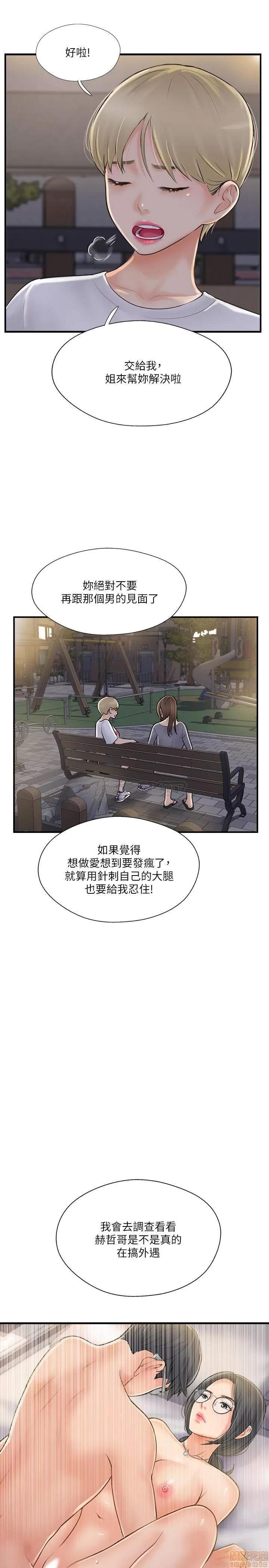 完美新伴侣 完美新伴侣 20 第33页