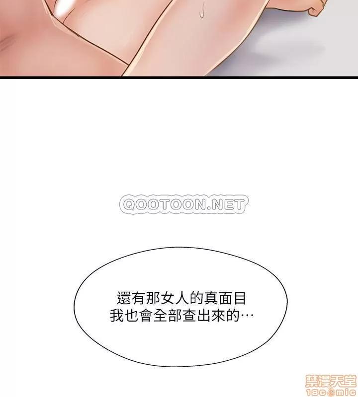 完美新伴侣 完美新伴侣 20 第34页
