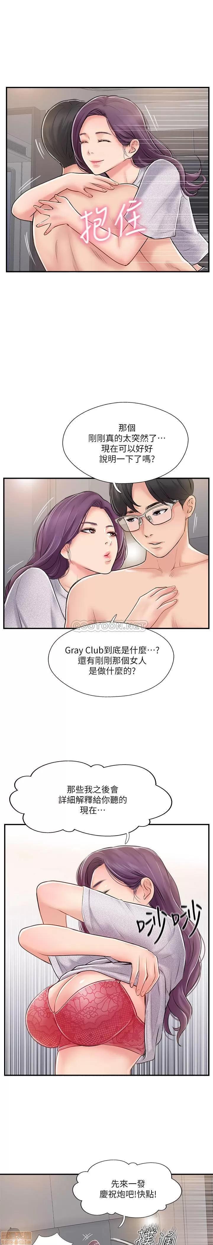 完美新伴侣 完美新伴侣 21 第33页