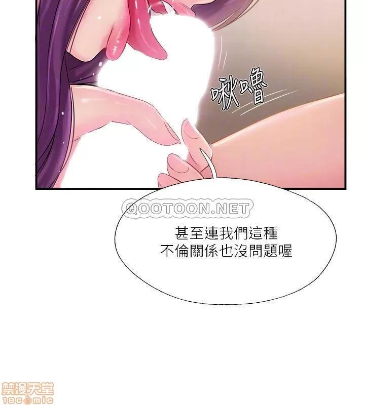 完美新伴侣 完美新伴侣 22 第16页