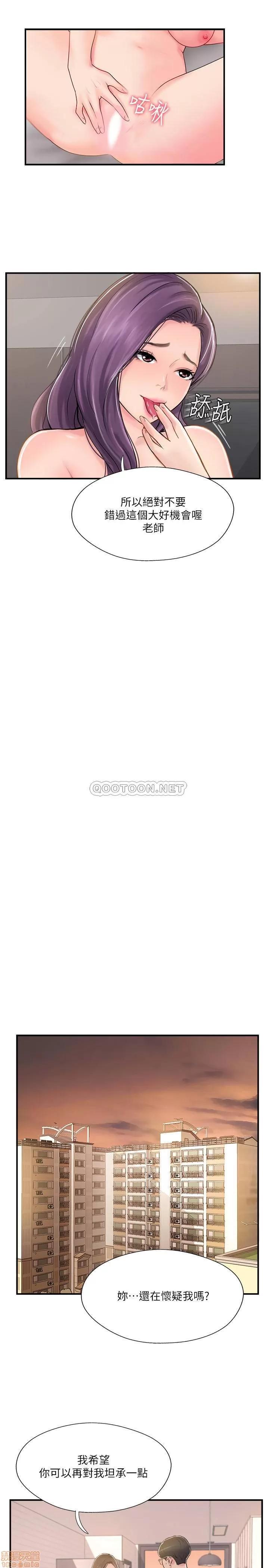 完美新伴侣 完美新伴侣 22 第21页