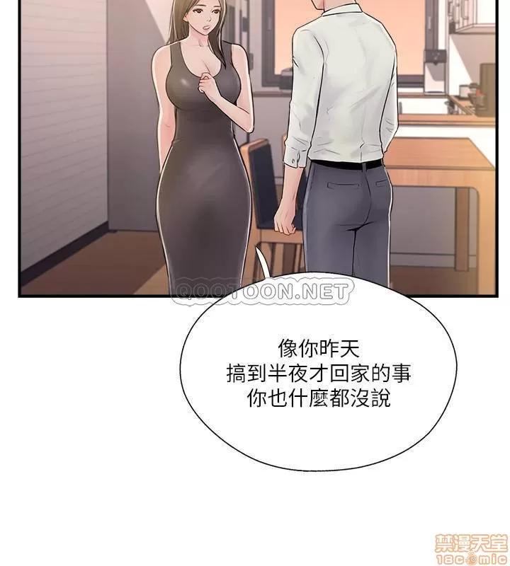 完美新伴侣 完美新伴侣 22 第22页