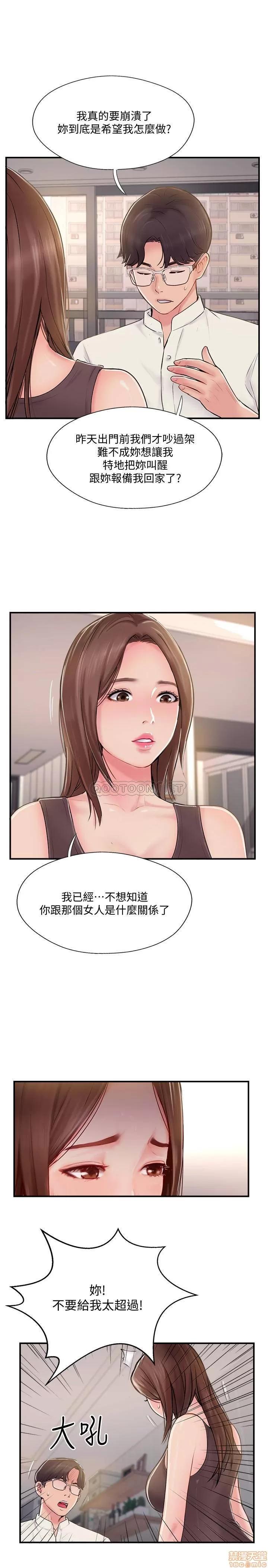 完美新伴侣 完美新伴侣 22 第23页