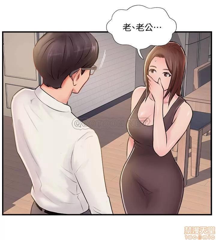 完美新伴侣 完美新伴侣 22 第24页