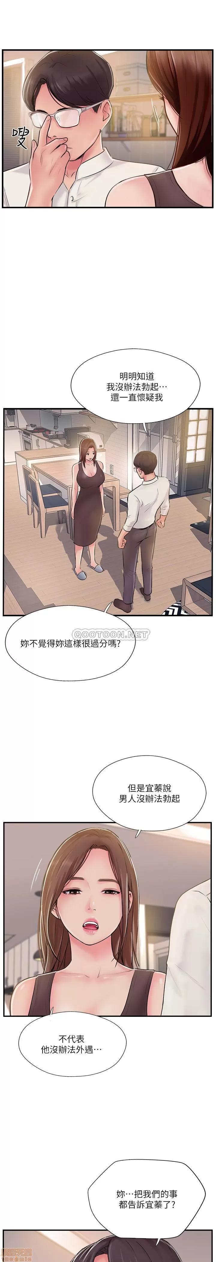 完美新伴侣 完美新伴侣 22 第25页