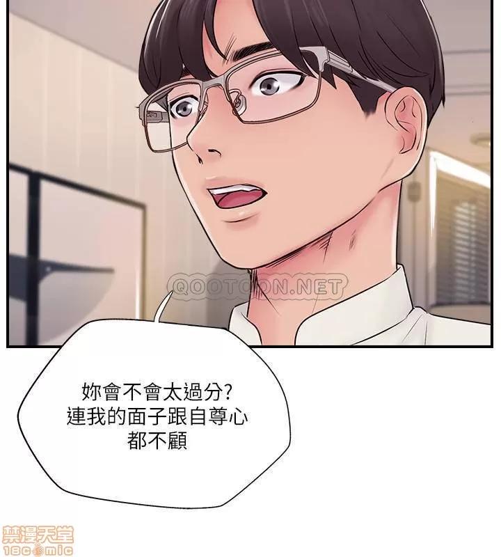 完美新伴侣 完美新伴侣 22 第26页
