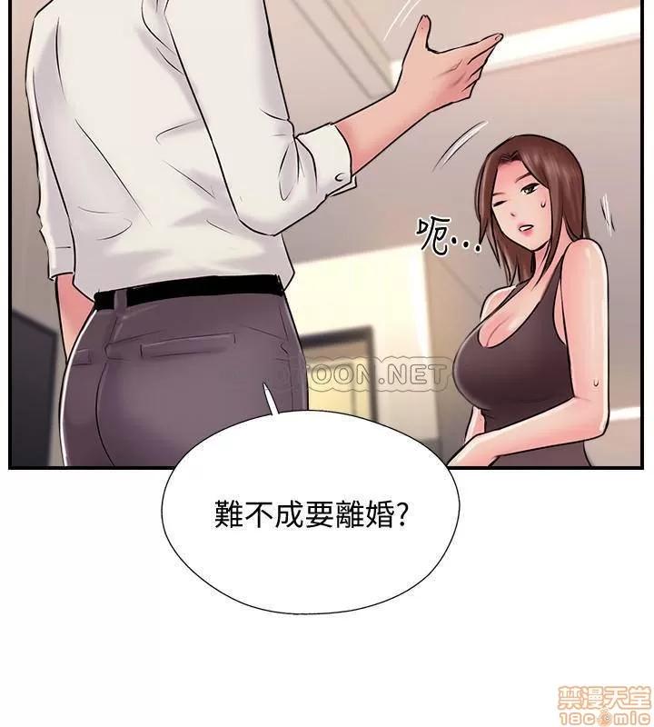 完美新伴侣 完美新伴侣 22 第28页
