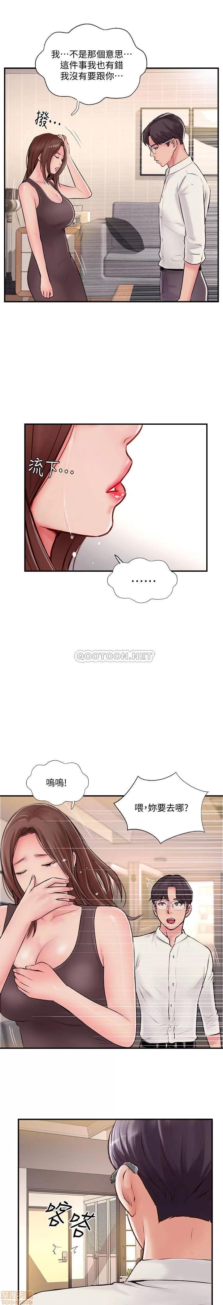 完美新伴侣 完美新伴侣 22 第29页