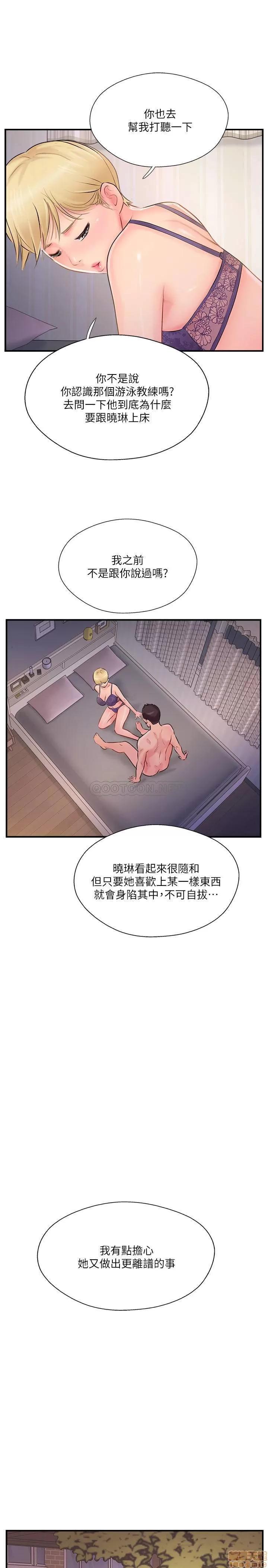 完美新伴侣 完美新伴侣 22 第35页