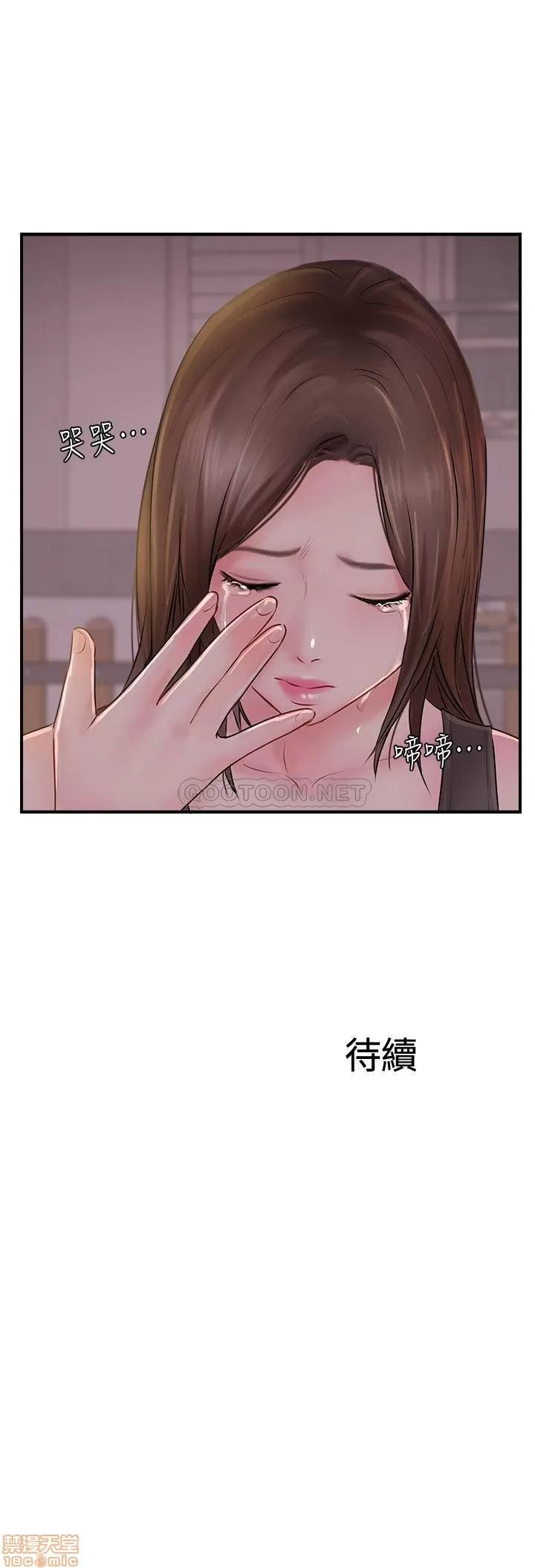 完美新伴侣 完美新伴侣 22 第37页