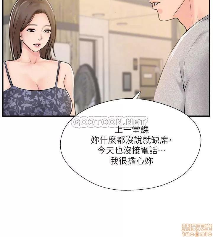 完美新伴侣 完美新伴侣 23 第10页