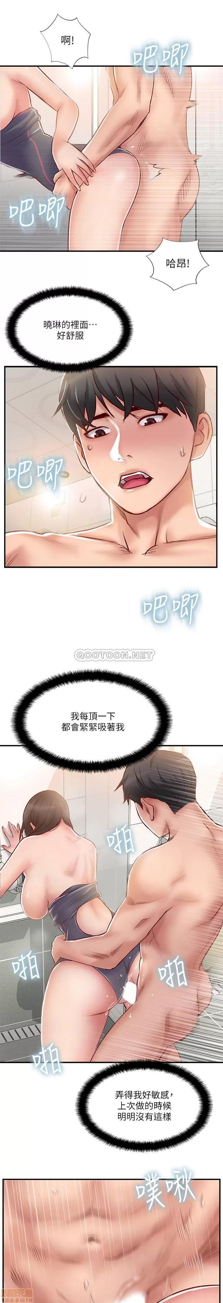 完美新伴侣 完美新伴侣 24 第9页