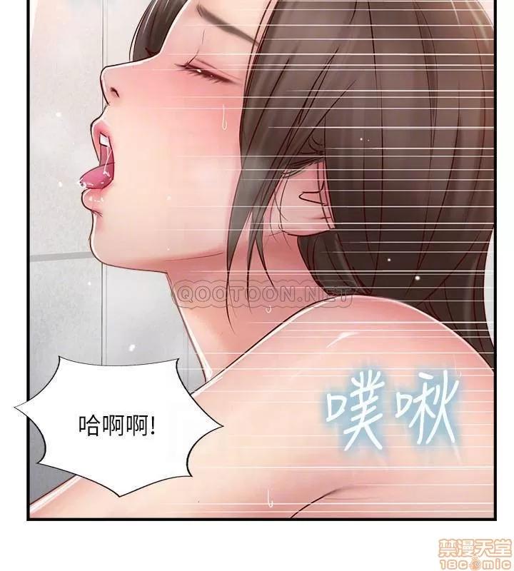 完美新伴侣 完美新伴侣 24 第12页