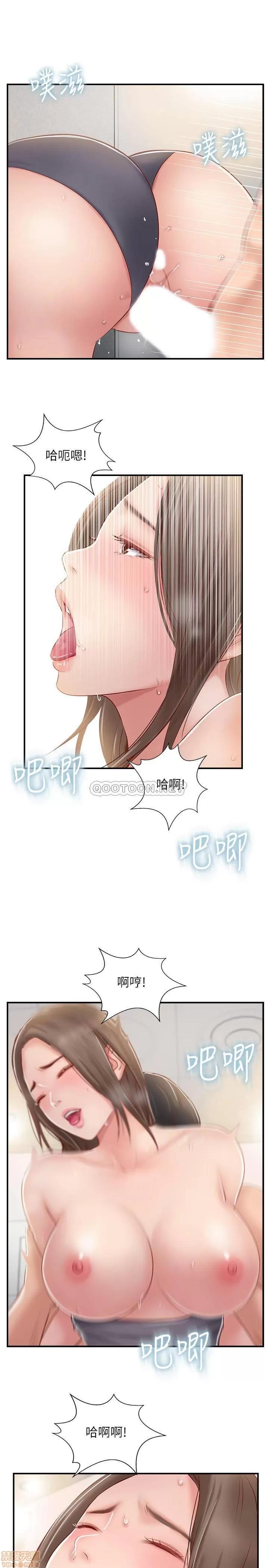 完美新伴侣 完美新伴侣 24 第15页