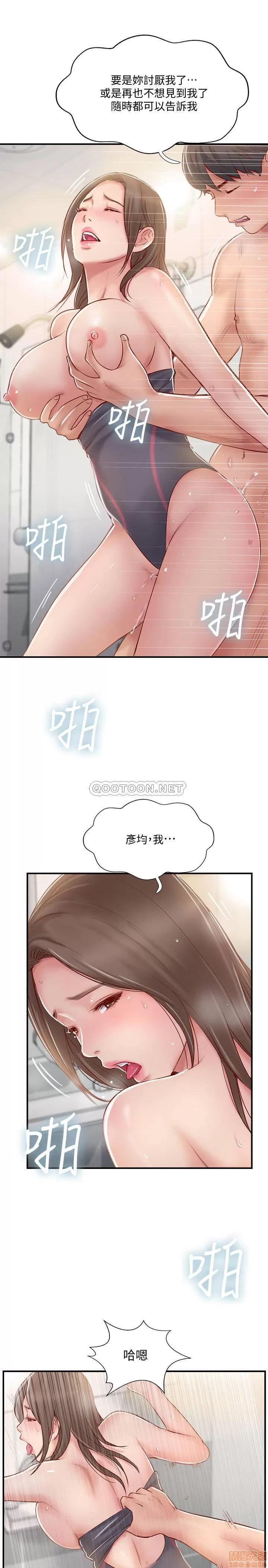完美新伴侣 完美新伴侣 24 第17页
