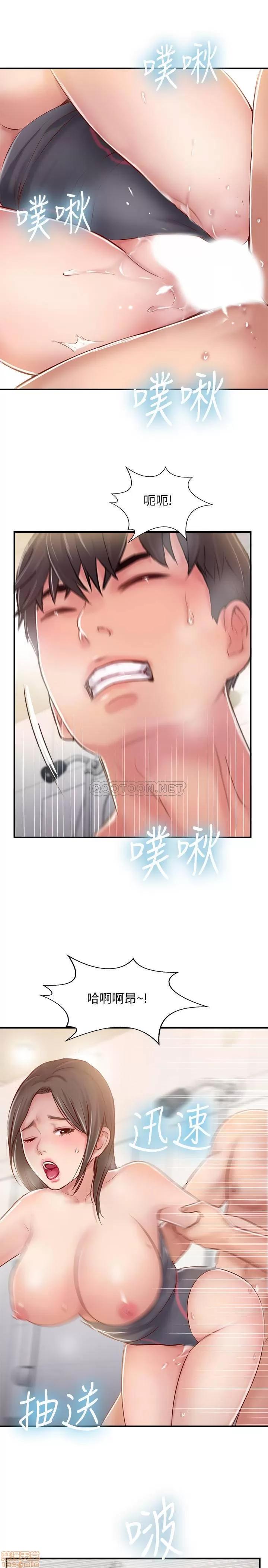 完美新伴侣 完美新伴侣 24 第19页