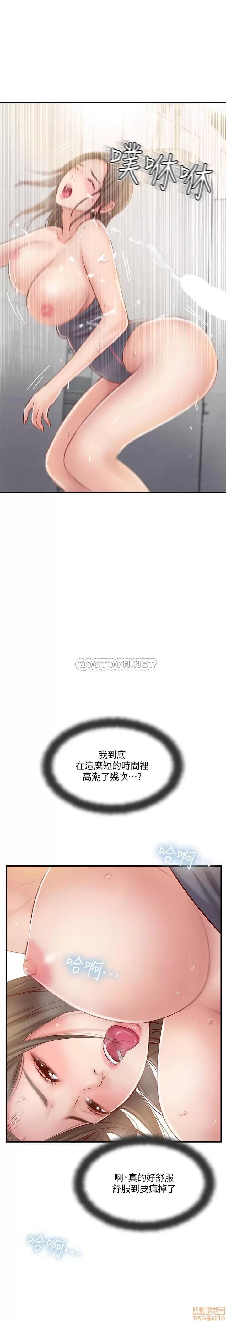完美新伴侣 完美新伴侣 24 第21页