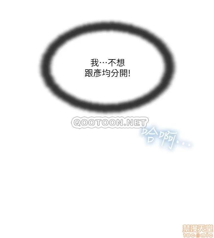 完美新伴侣 完美新伴侣 24 第22页