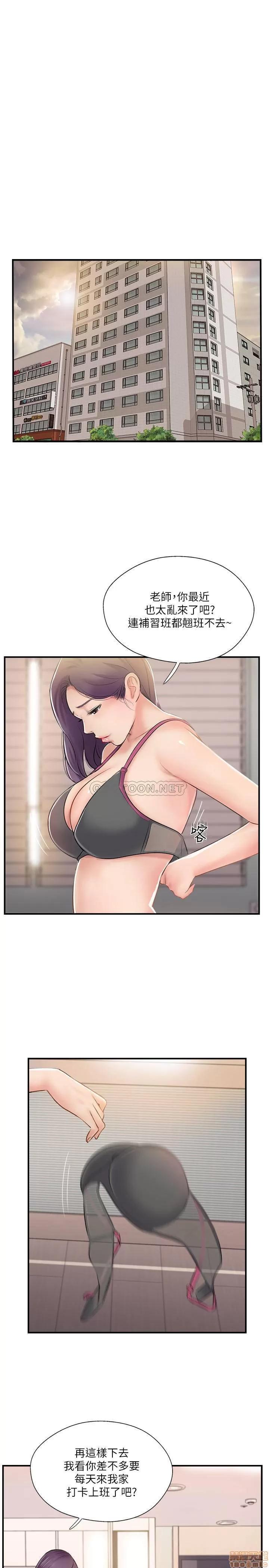 完美新伴侣 完美新伴侣 24 第23页
