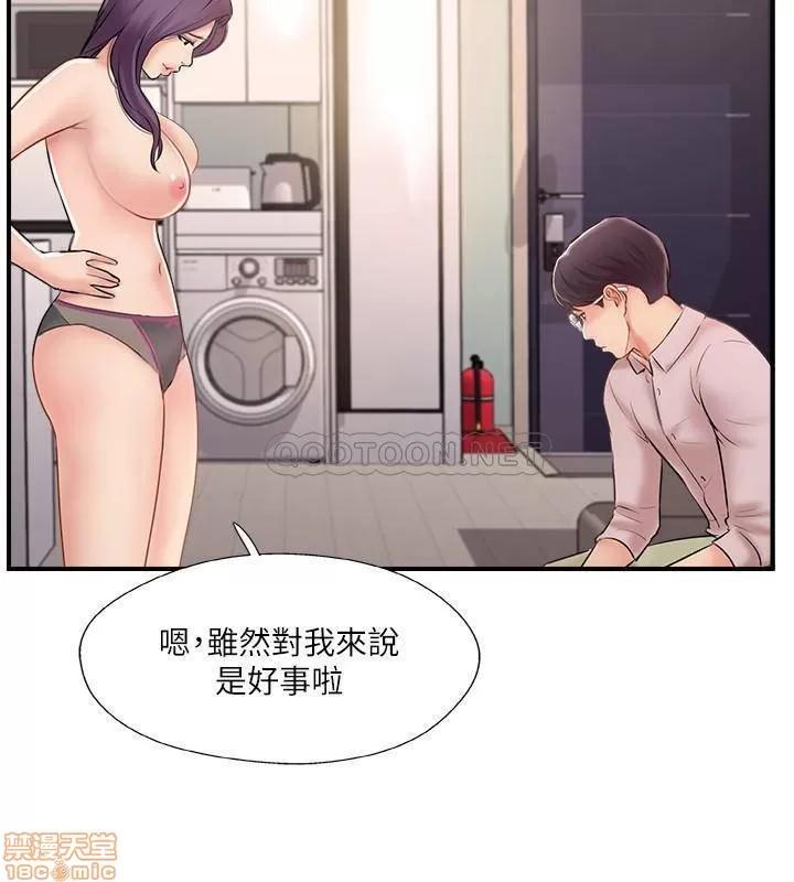 完美新伴侣 完美新伴侣 24 第24页