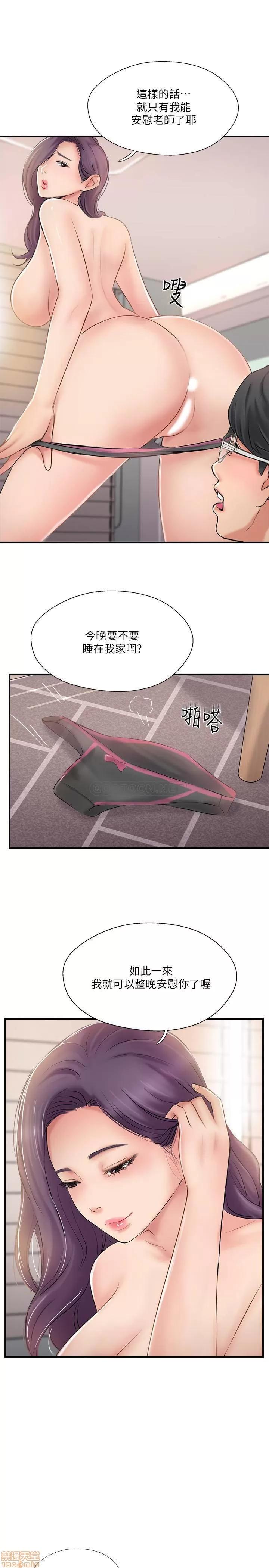 完美新伴侣 完美新伴侣 24 第27页
